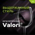 VALORI-20-Violet-0.5